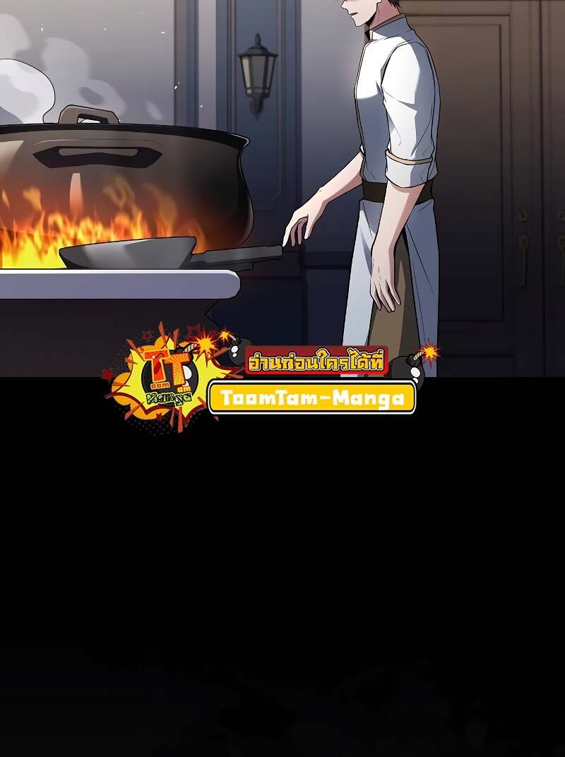 A Wizard’s Restaurant - หน้า 78