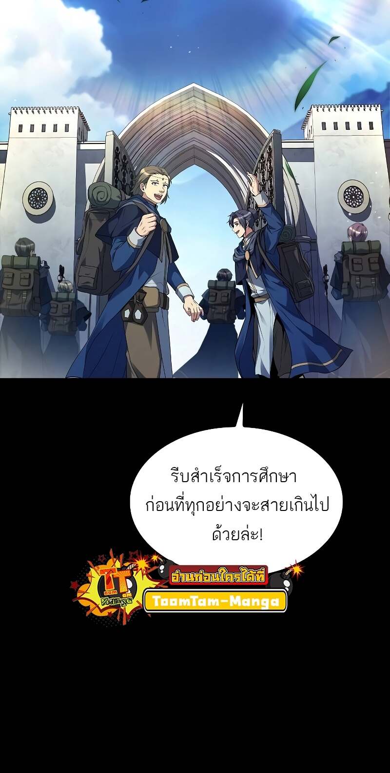 A Wizard’s Restaurant - หน้า 8
