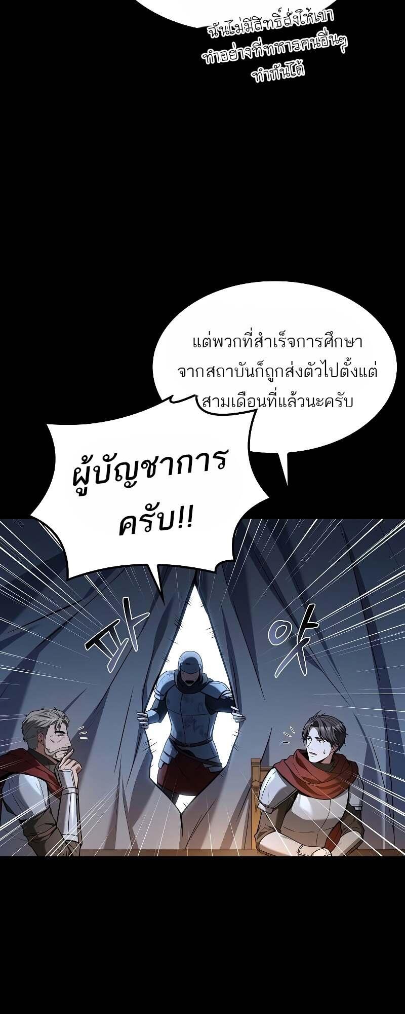 A Wizard’s Restaurant - หน้า 21