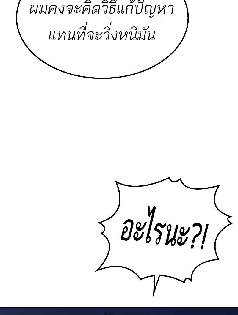 A Wizard’s Restaurant - หน้า 40