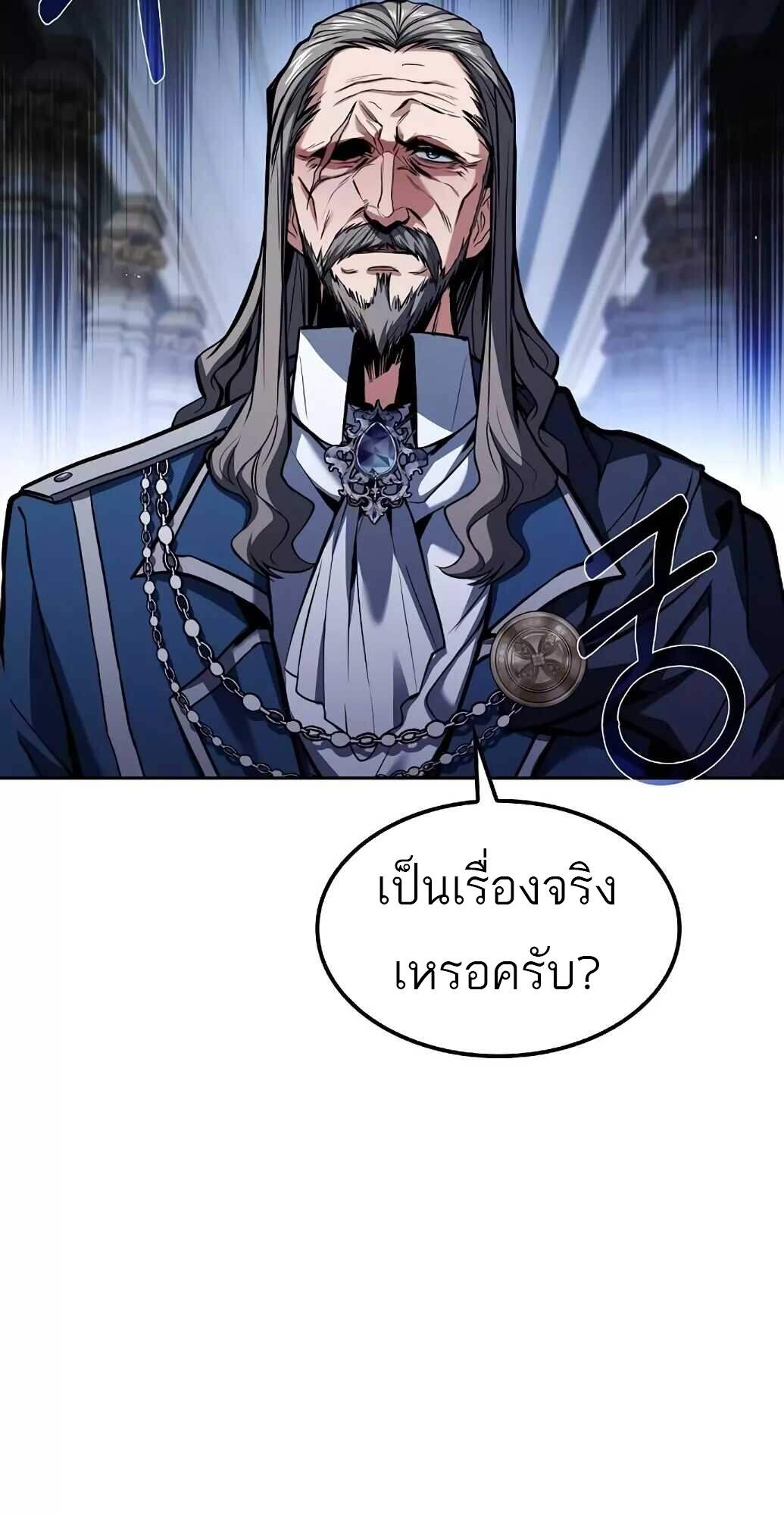 A Wizard’s Restaurant - หน้า 10