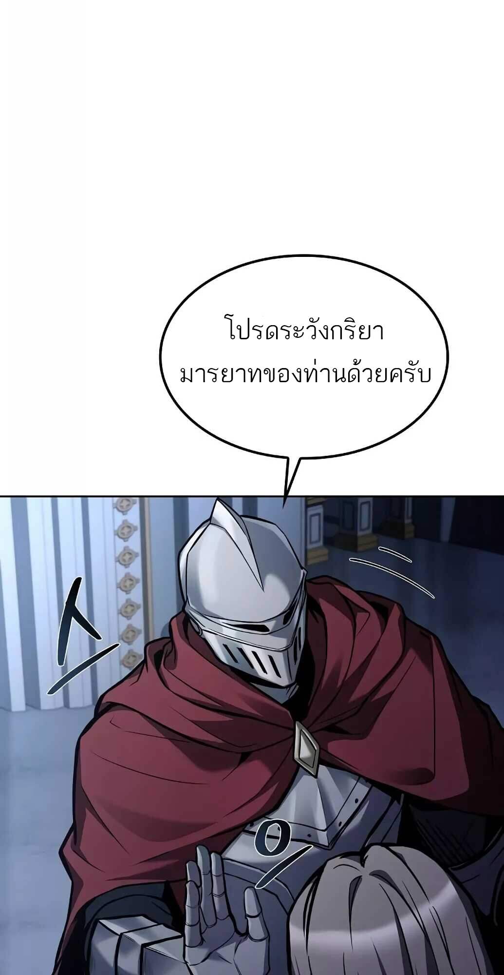 A Wizard’s Restaurant - หน้า 18