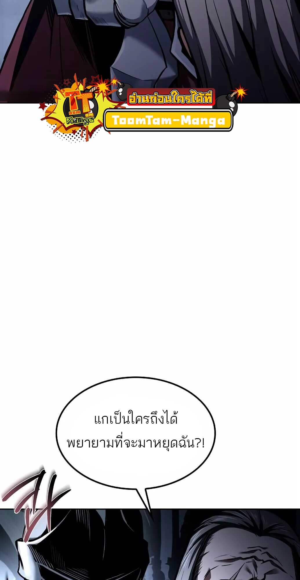 A Wizard’s Restaurant - หน้า 19