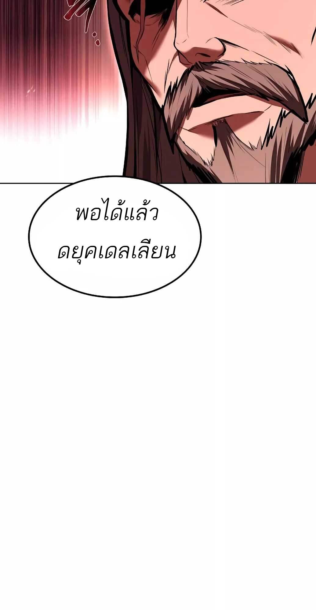 A Wizard’s Restaurant - หน้า 23