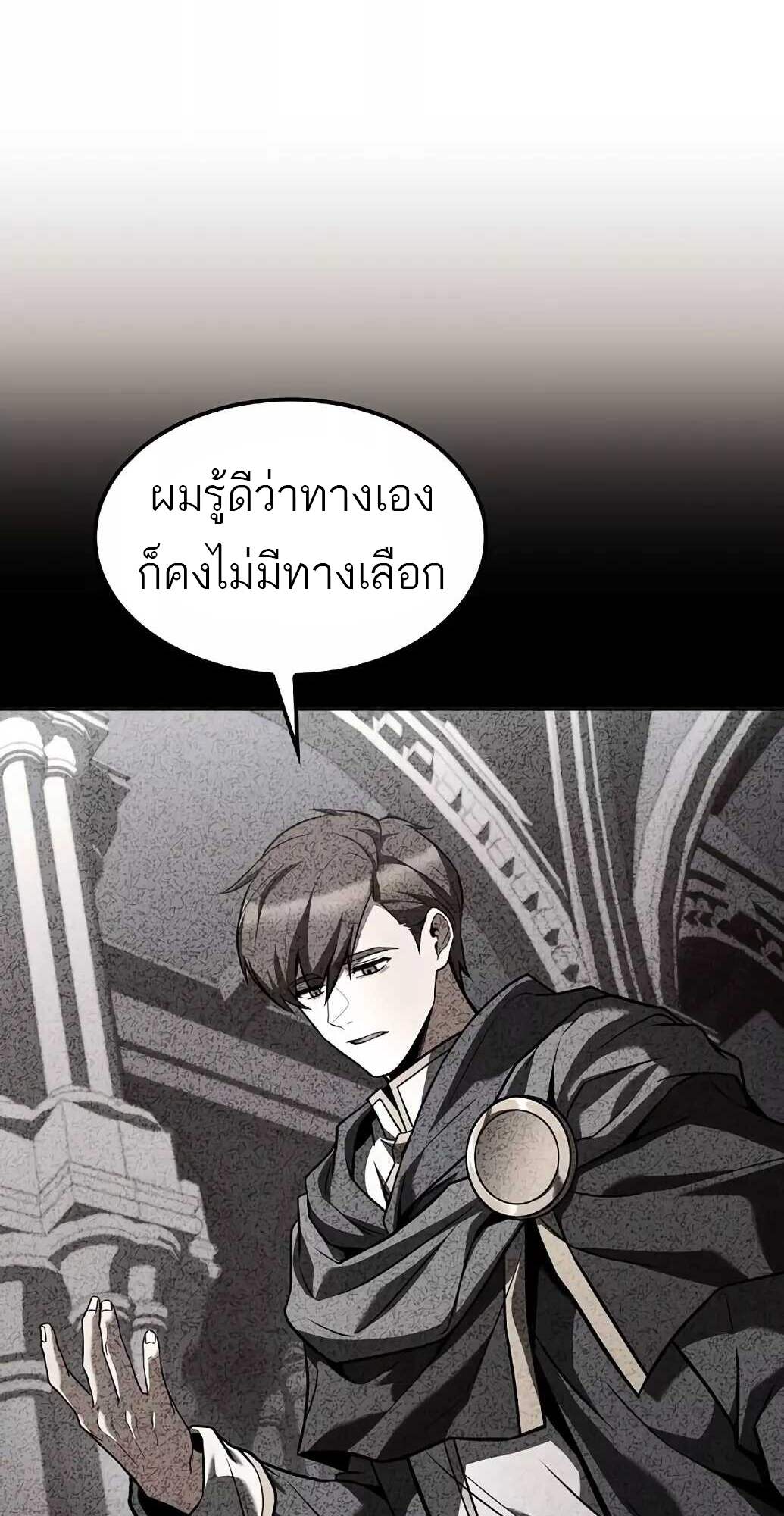 A Wizard’s Restaurant - หน้า 3