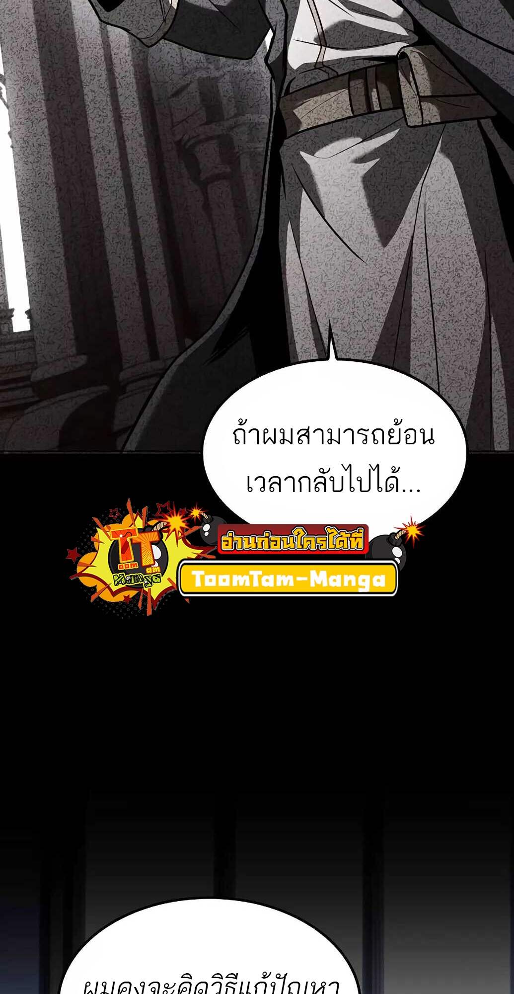 A Wizard’s Restaurant - หน้า 4