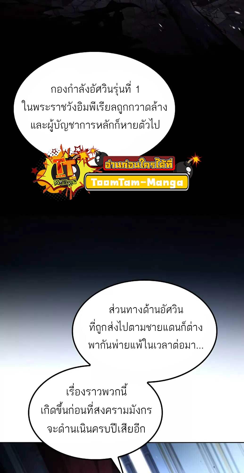 A Wizard’s Restaurant - หน้า 45