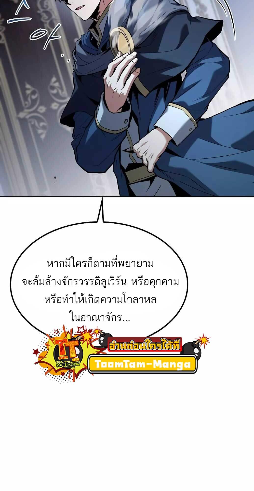 A Wizard’s Restaurant - หน้า 69