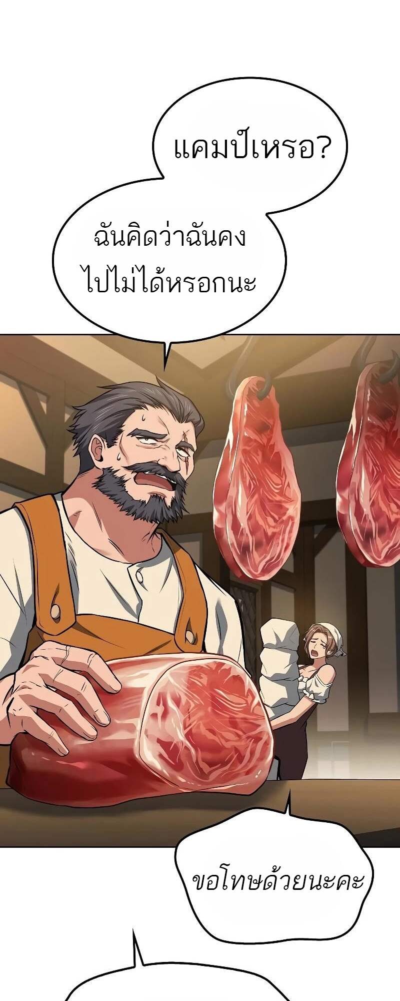 A Wizard’s Restaurant - หน้า 10
