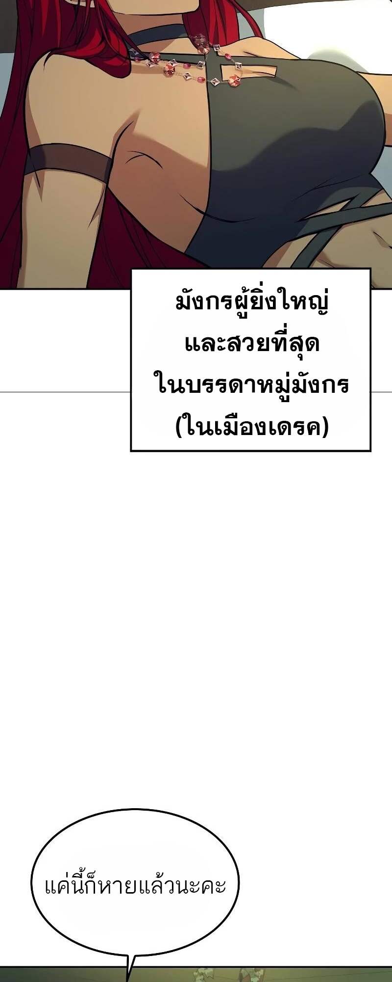 A Wizard’s Restaurant - หน้า 15