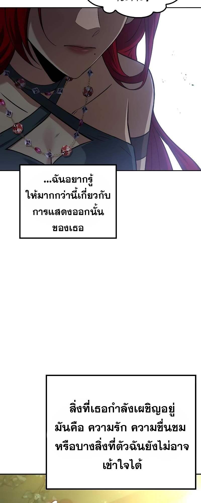 A Wizard’s Restaurant - หน้า 26