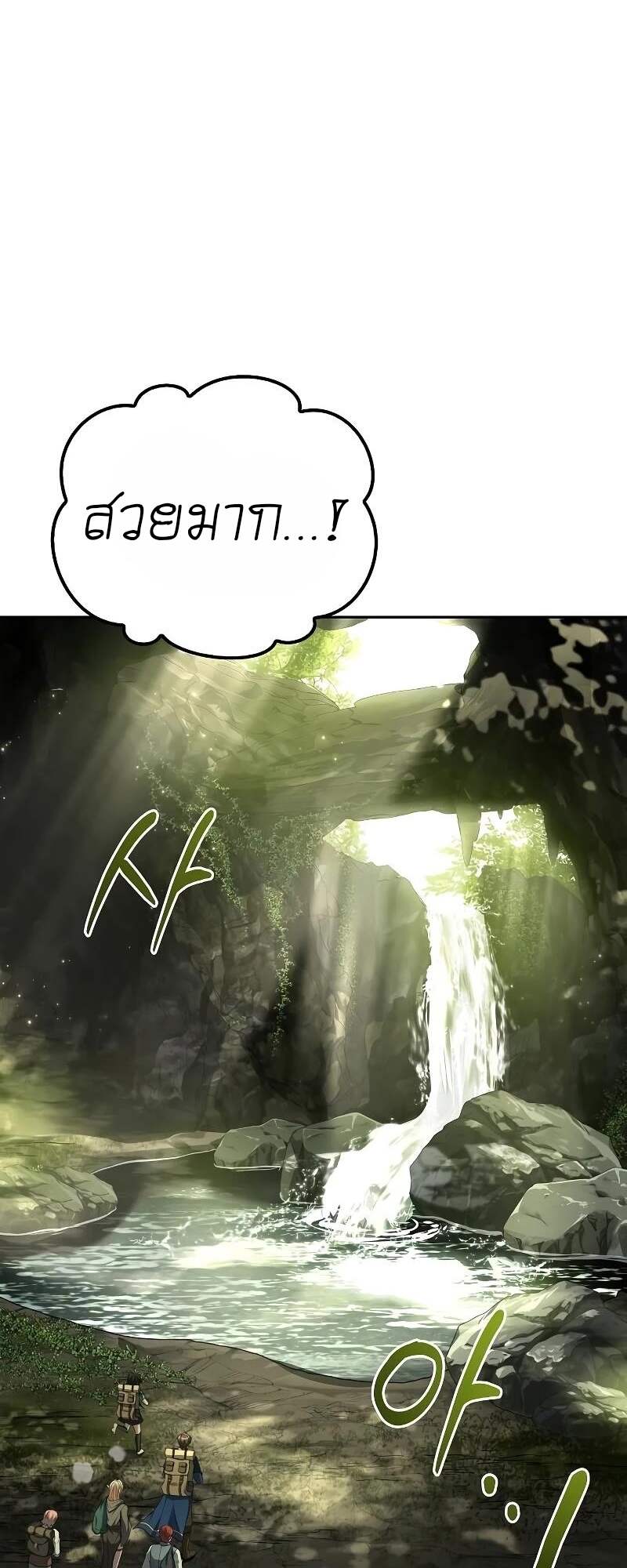 A Wizard’s Restaurant - หน้า 32