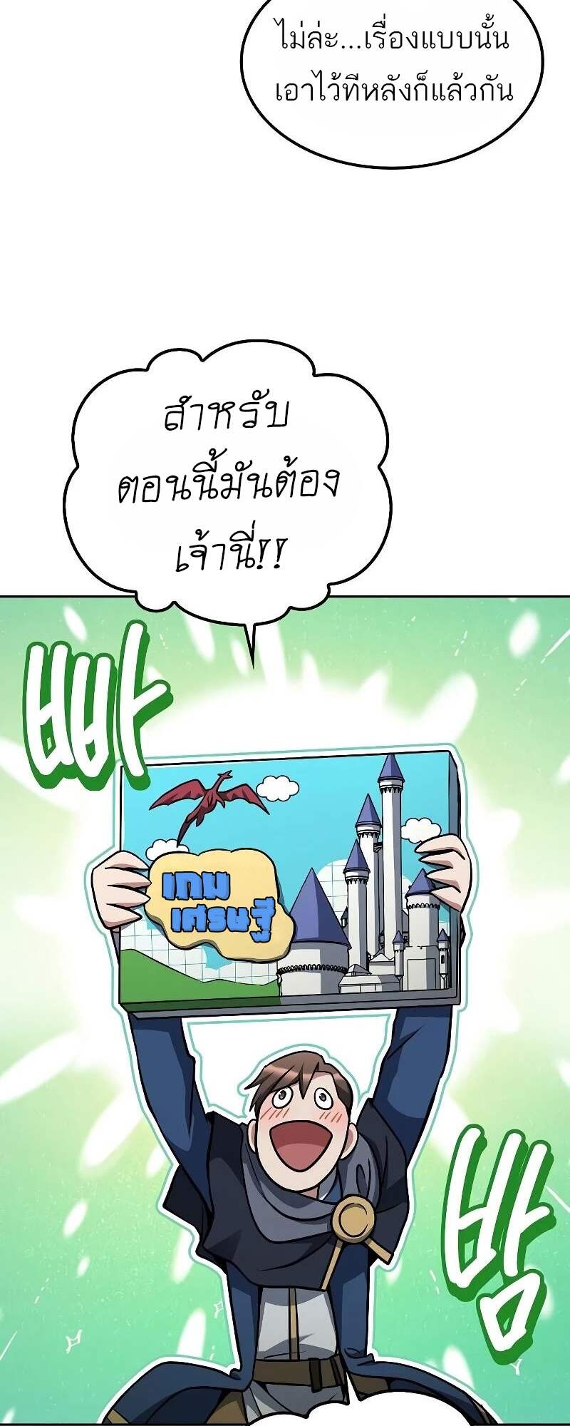 A Wizard’s Restaurant - หน้า 37