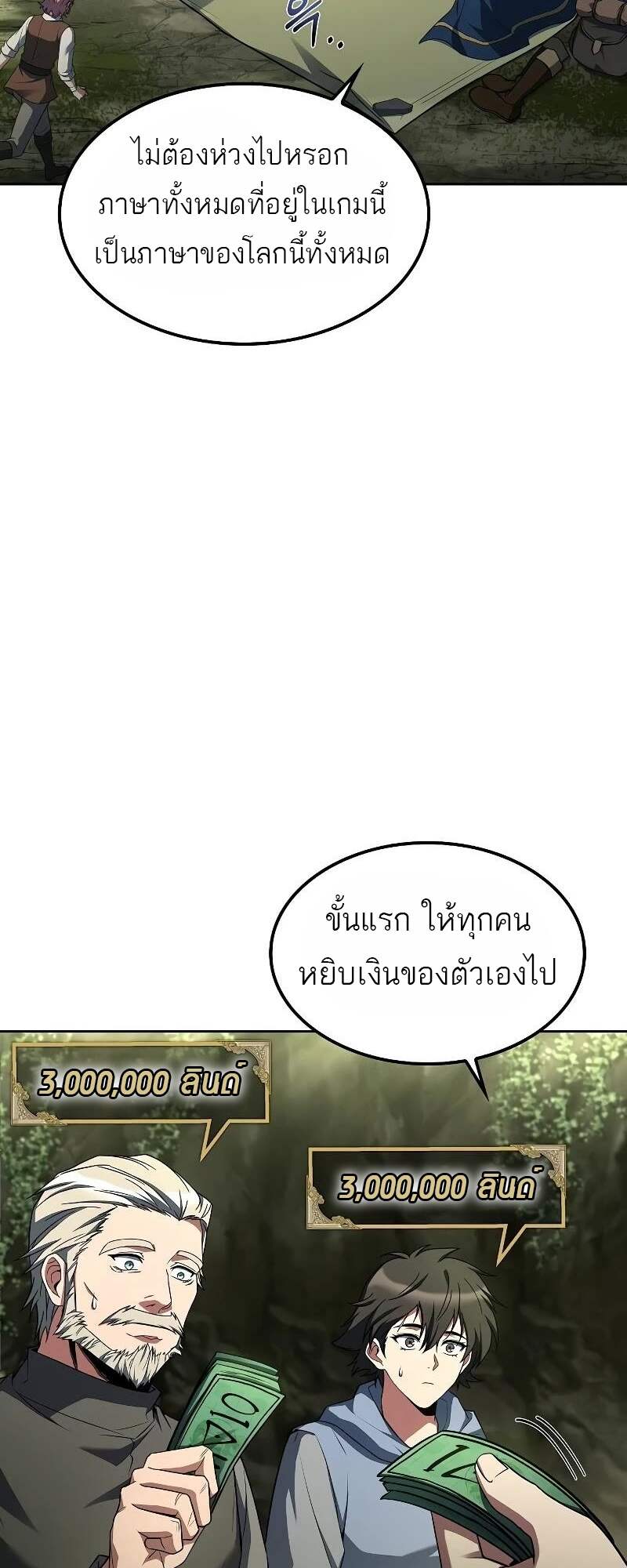 A Wizard’s Restaurant - หน้า 39