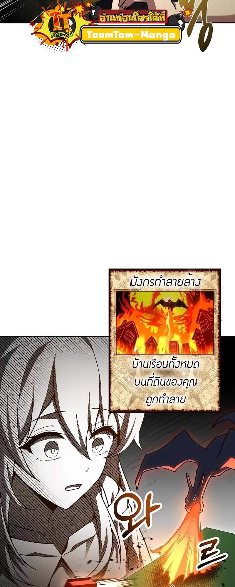 A Wizard’s Restaurant - หน้า 49