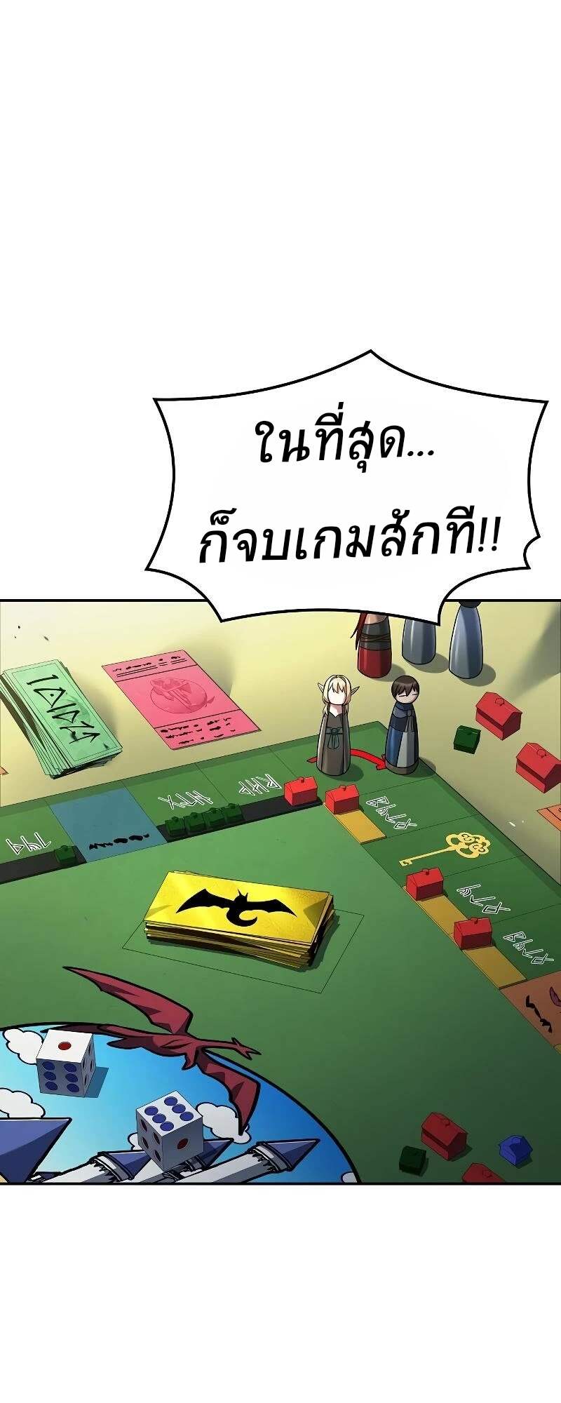 A Wizard’s Restaurant - หน้า 61