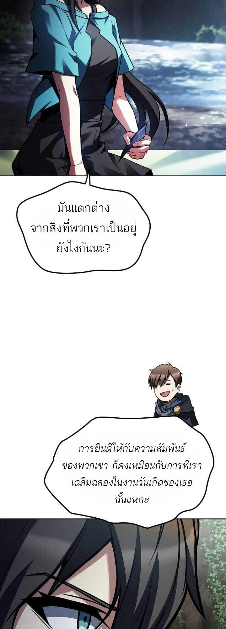 A Wizard’s Restaurant - หน้า 50