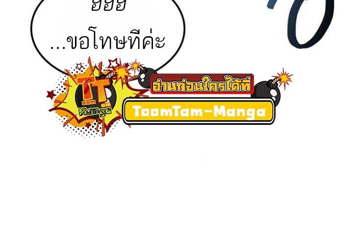 A Wizard’s Restaurant - หน้า 6