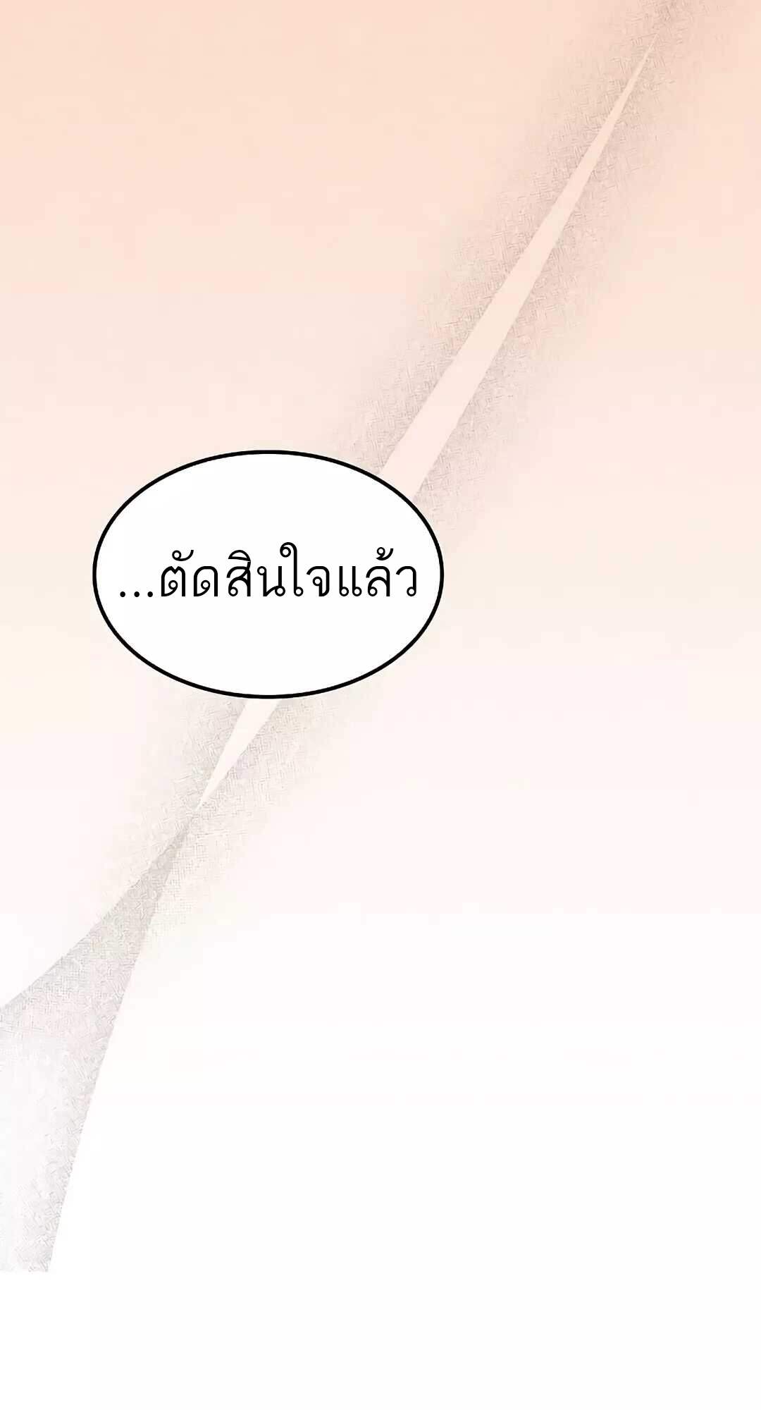 A Wizard’s Restaurant - หน้า 19