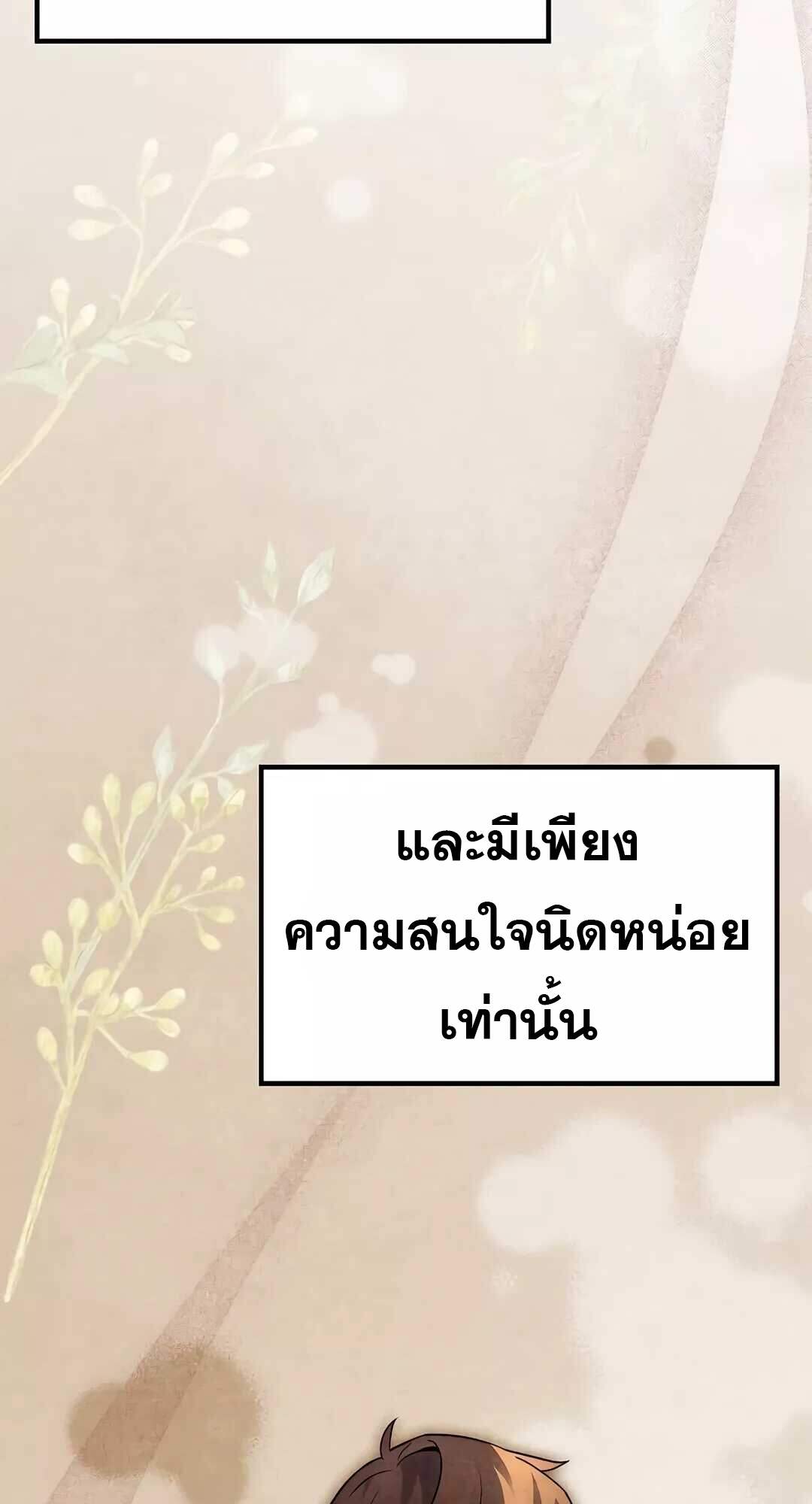 A Wizard’s Restaurant - หน้า 2