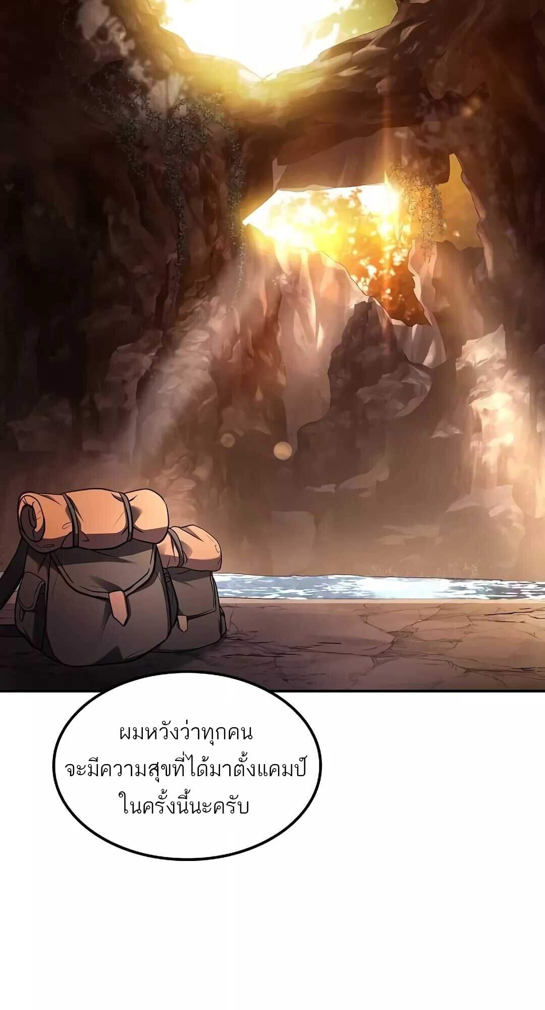 A Wizard’s Restaurant - หน้า 22