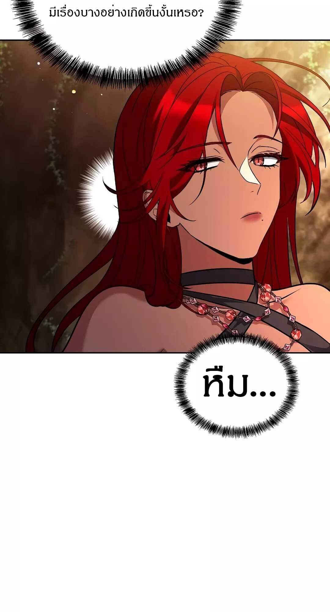 A Wizard’s Restaurant - หน้า 26