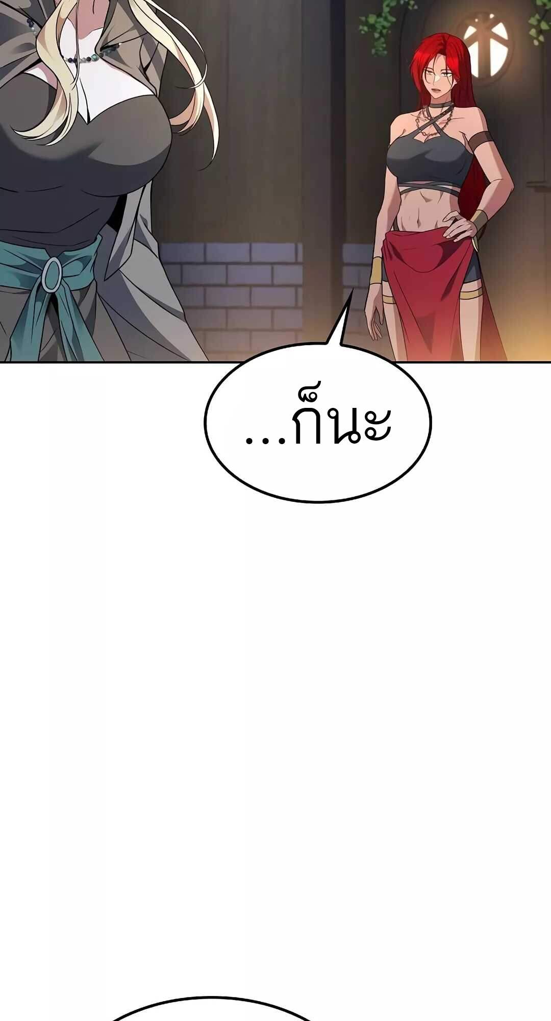 A Wizard’s Restaurant - หน้า 39