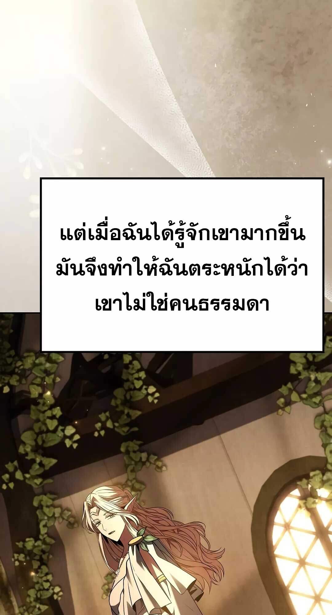 A Wizard’s Restaurant - หน้า 6