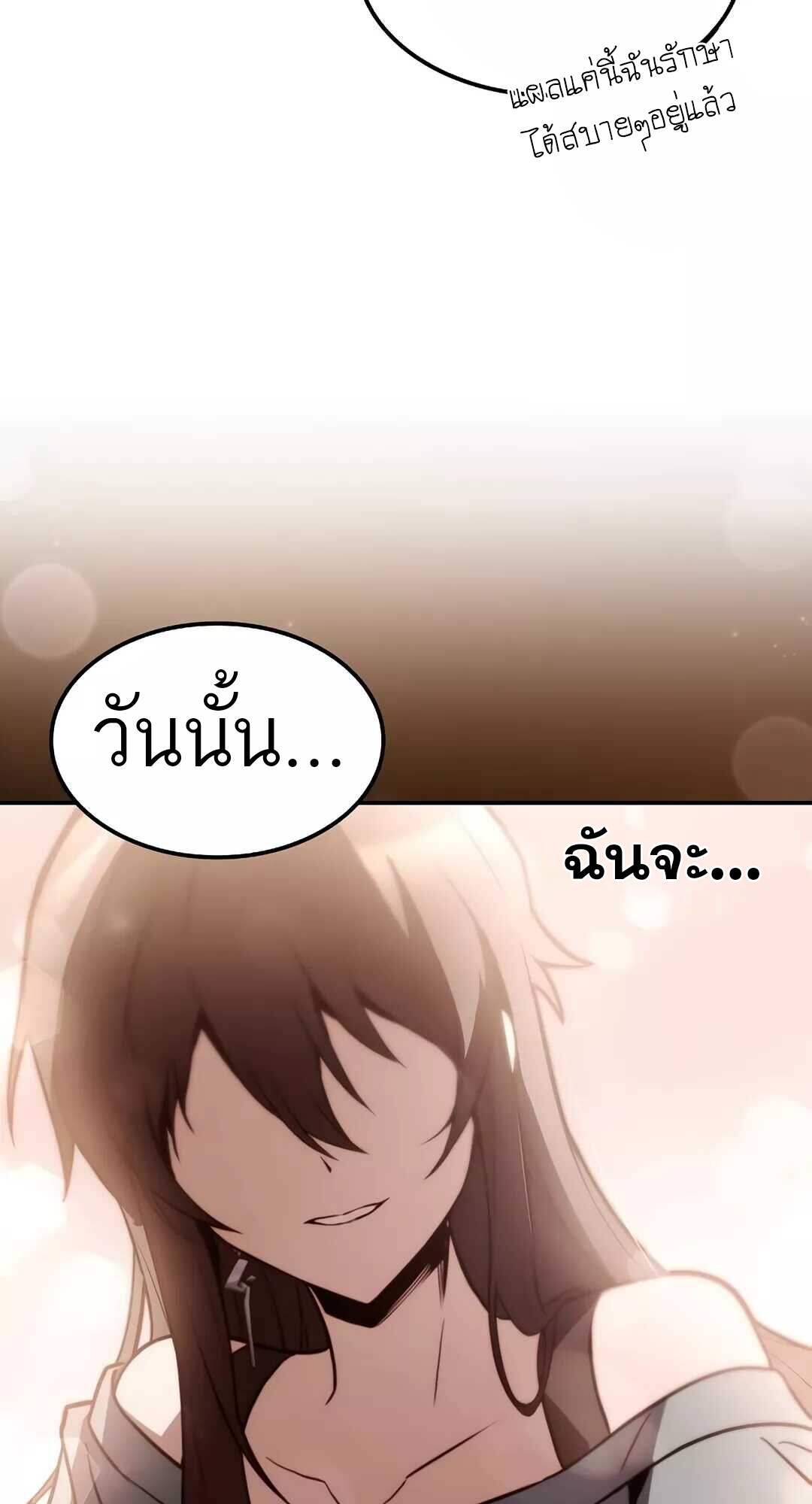 A Wizard’s Restaurant - หน้า 86