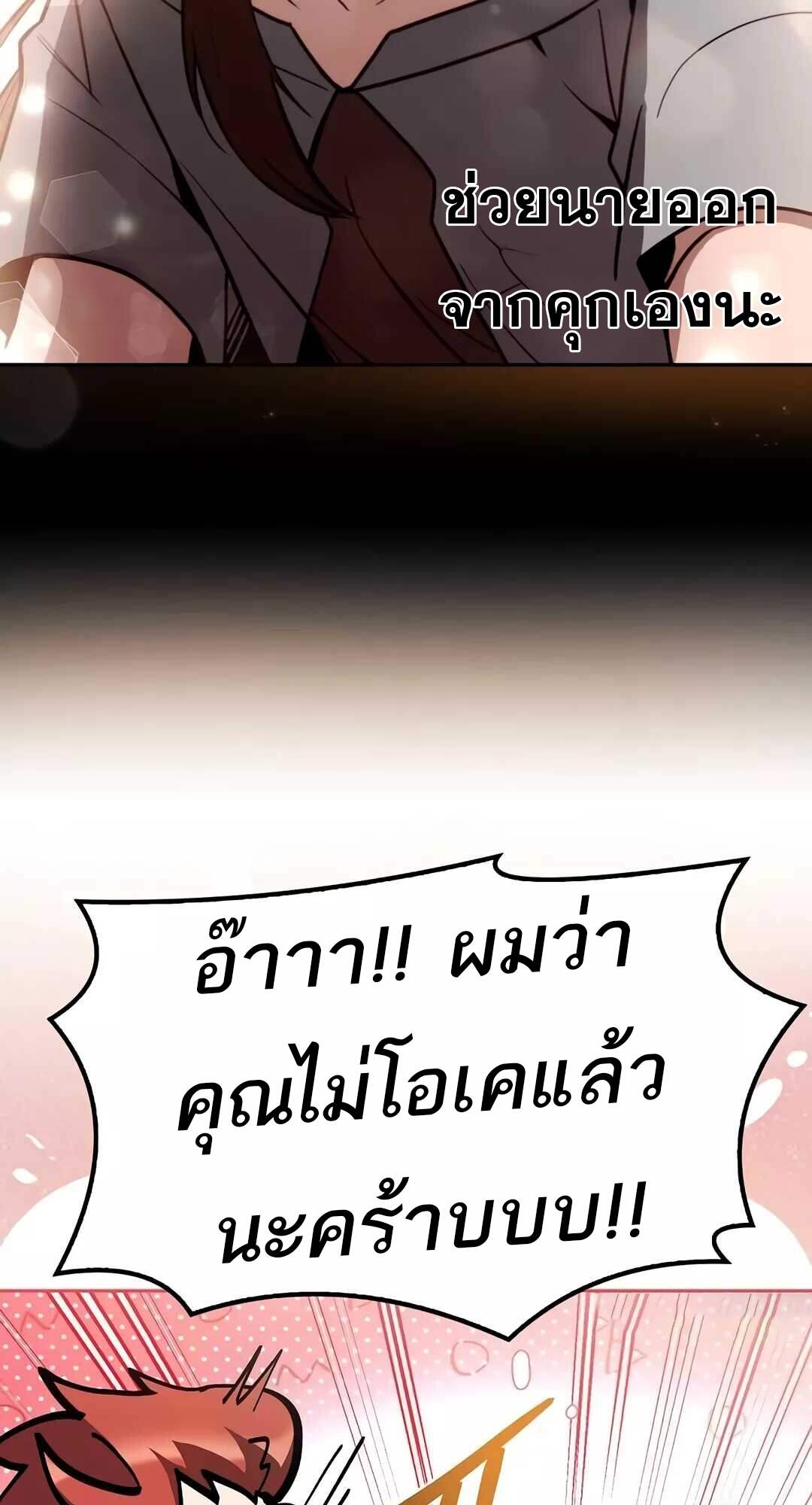 A Wizard’s Restaurant - หน้า 87