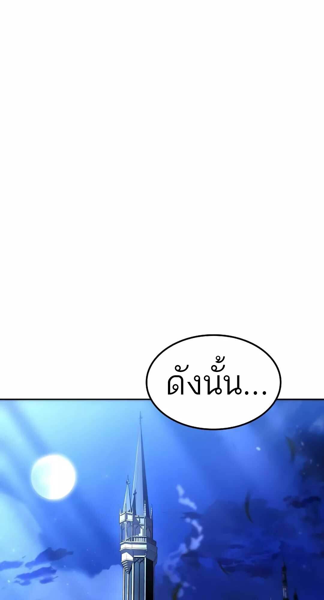A Wizard’s Restaurant - หน้า 92
