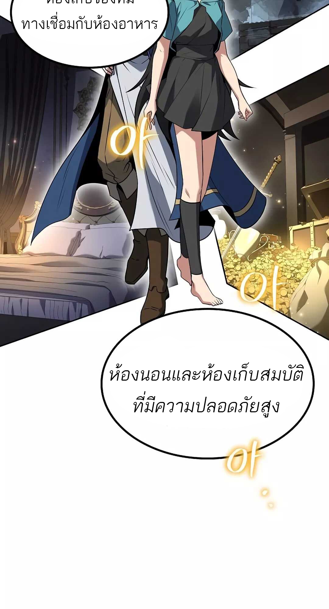 A Wizard’s Restaurant - หน้า 39