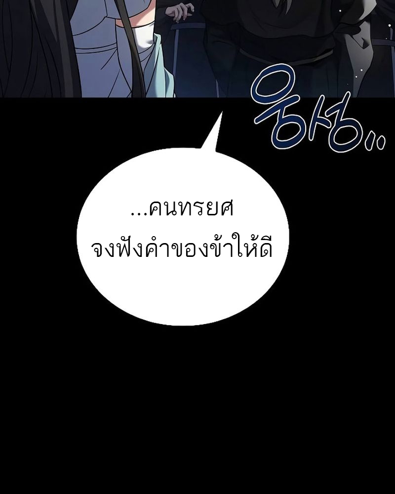 A Wizard’s Restaurant - หน้า 23