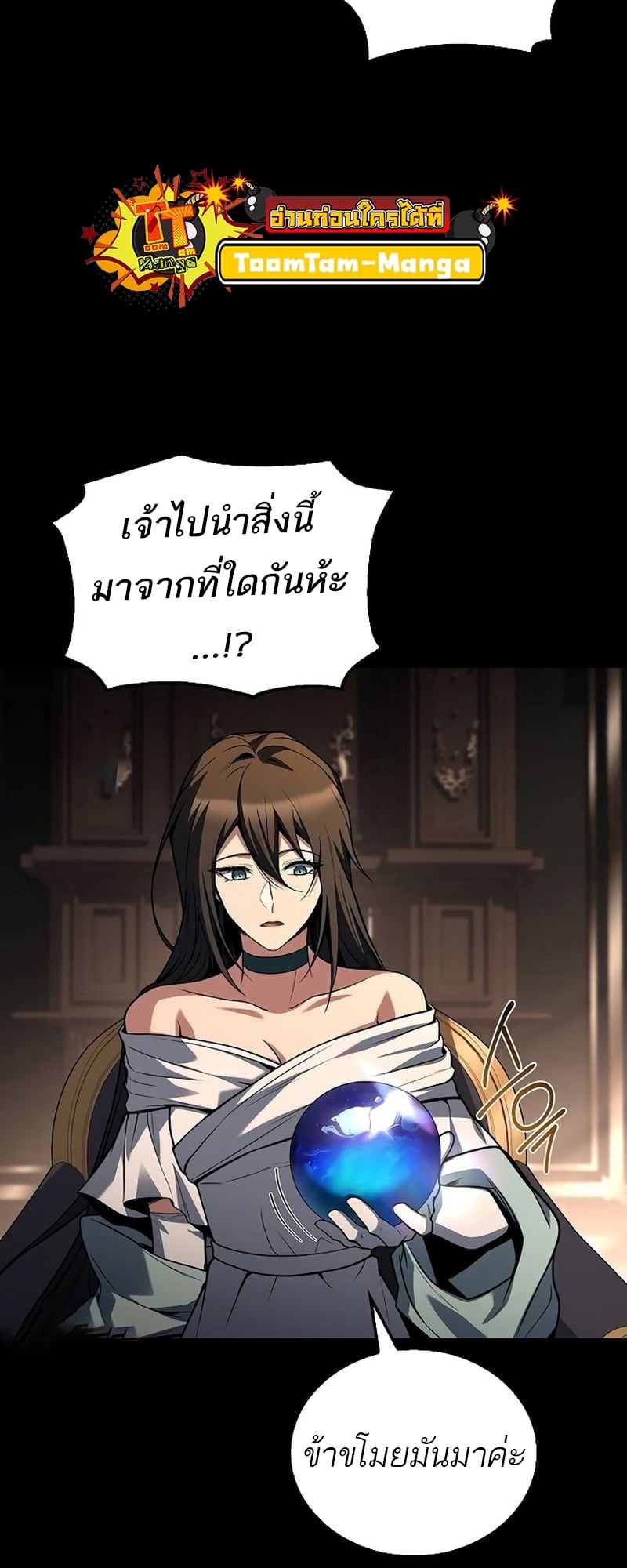 A Wizard’s Restaurant - หน้า 3