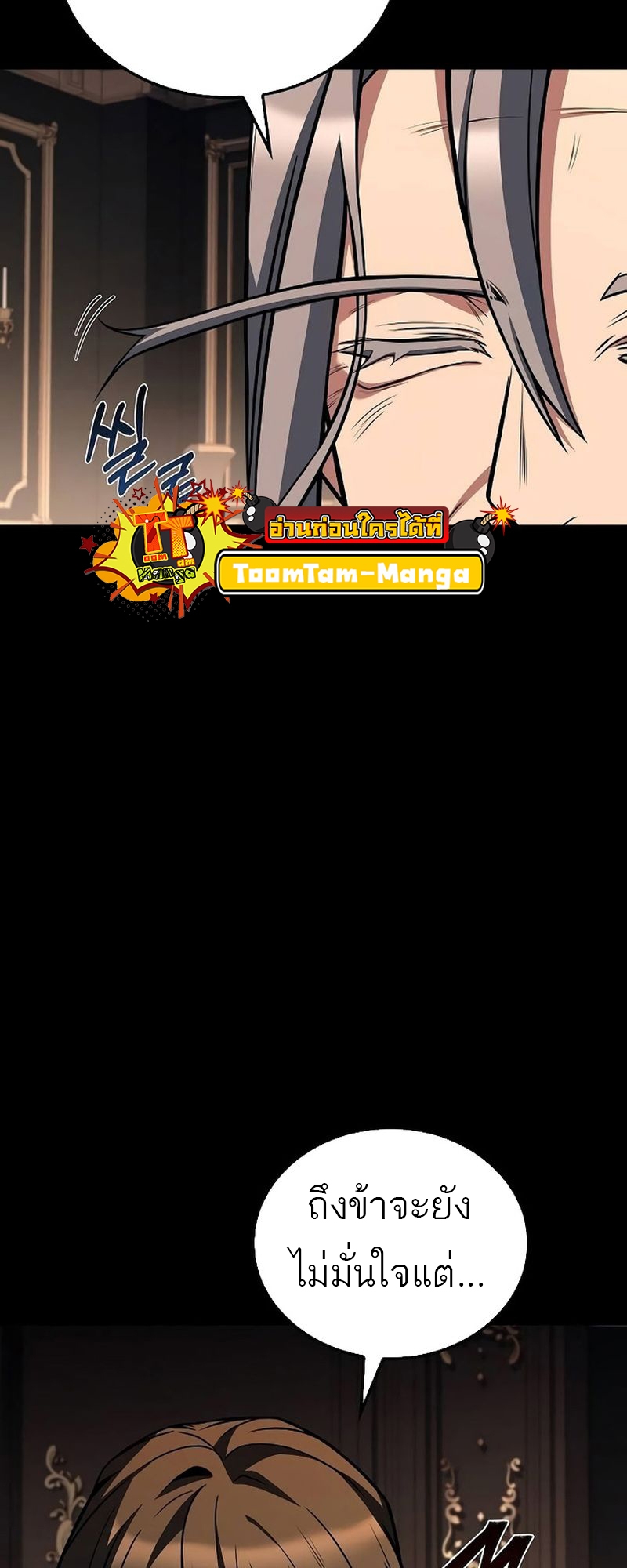 A Wizard’s Restaurant - หน้า 6