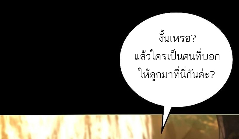 A Wizard’s Restaurant - หน้า 67