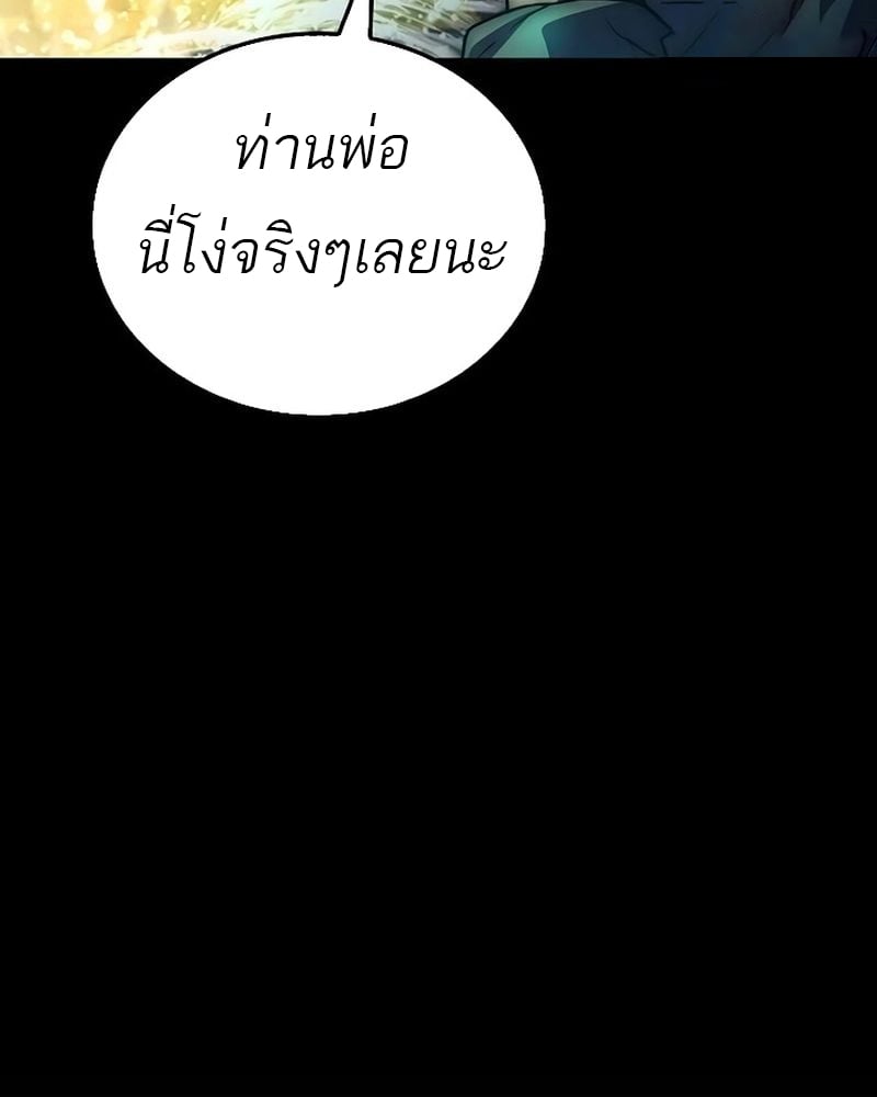 A Wizard’s Restaurant - หน้า 71