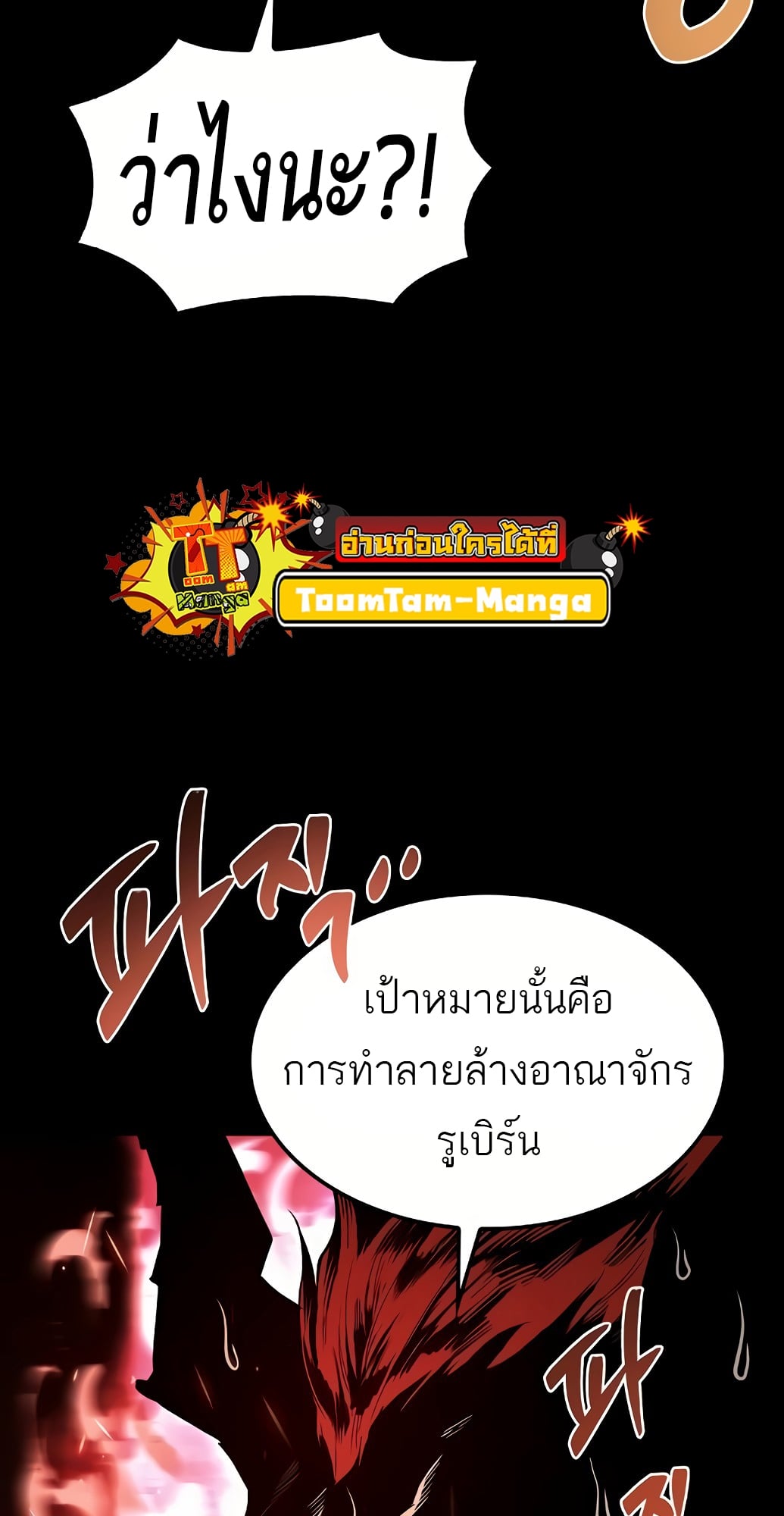 A Wizard’s Restaurant - หน้า 23