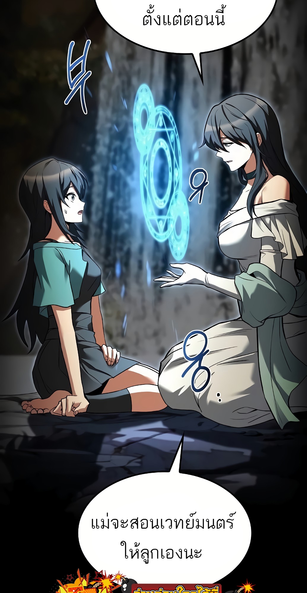 A Wizard’s Restaurant - หน้า 43