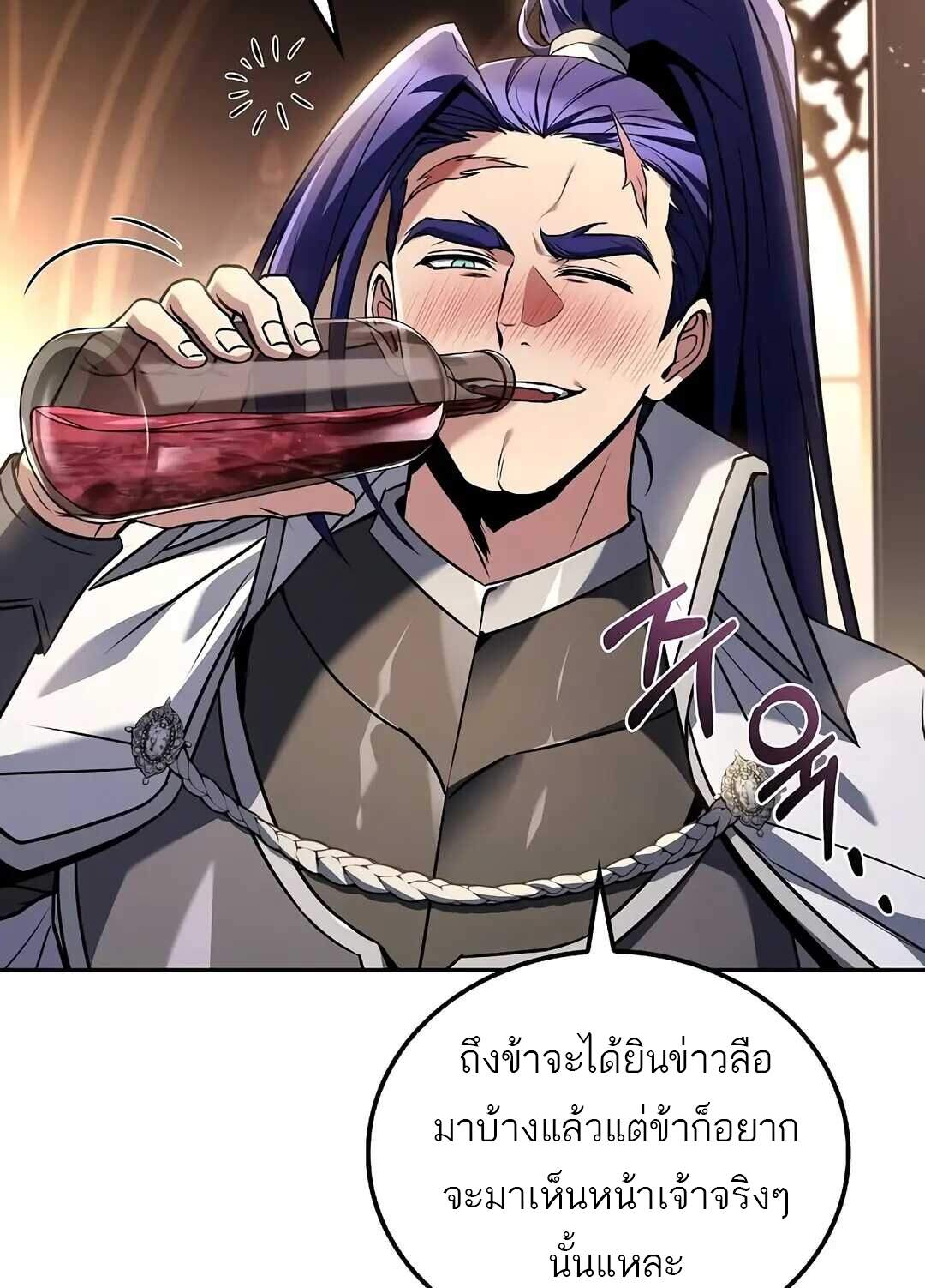 A Wizard’s Restaurant - หน้า 10