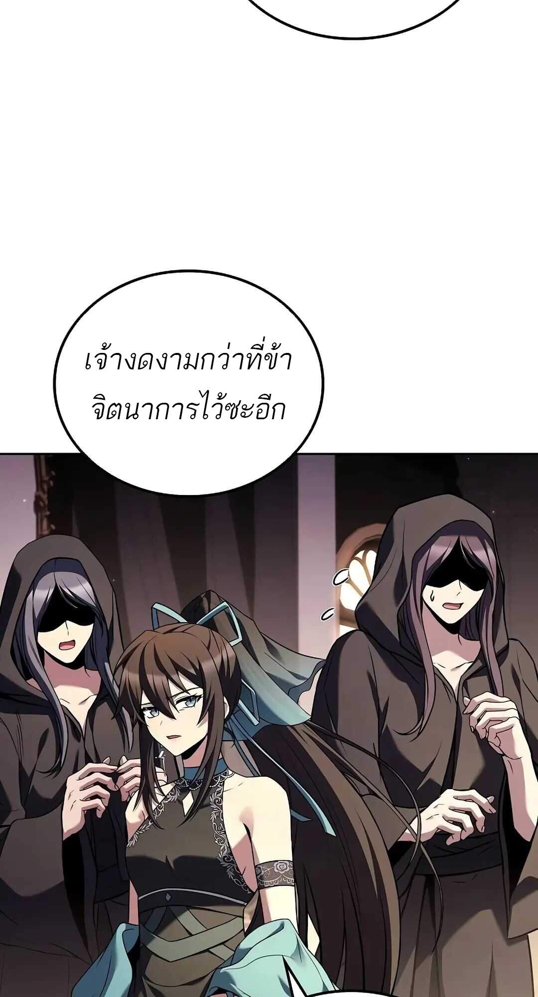 A Wizard’s Restaurant - หน้า 11