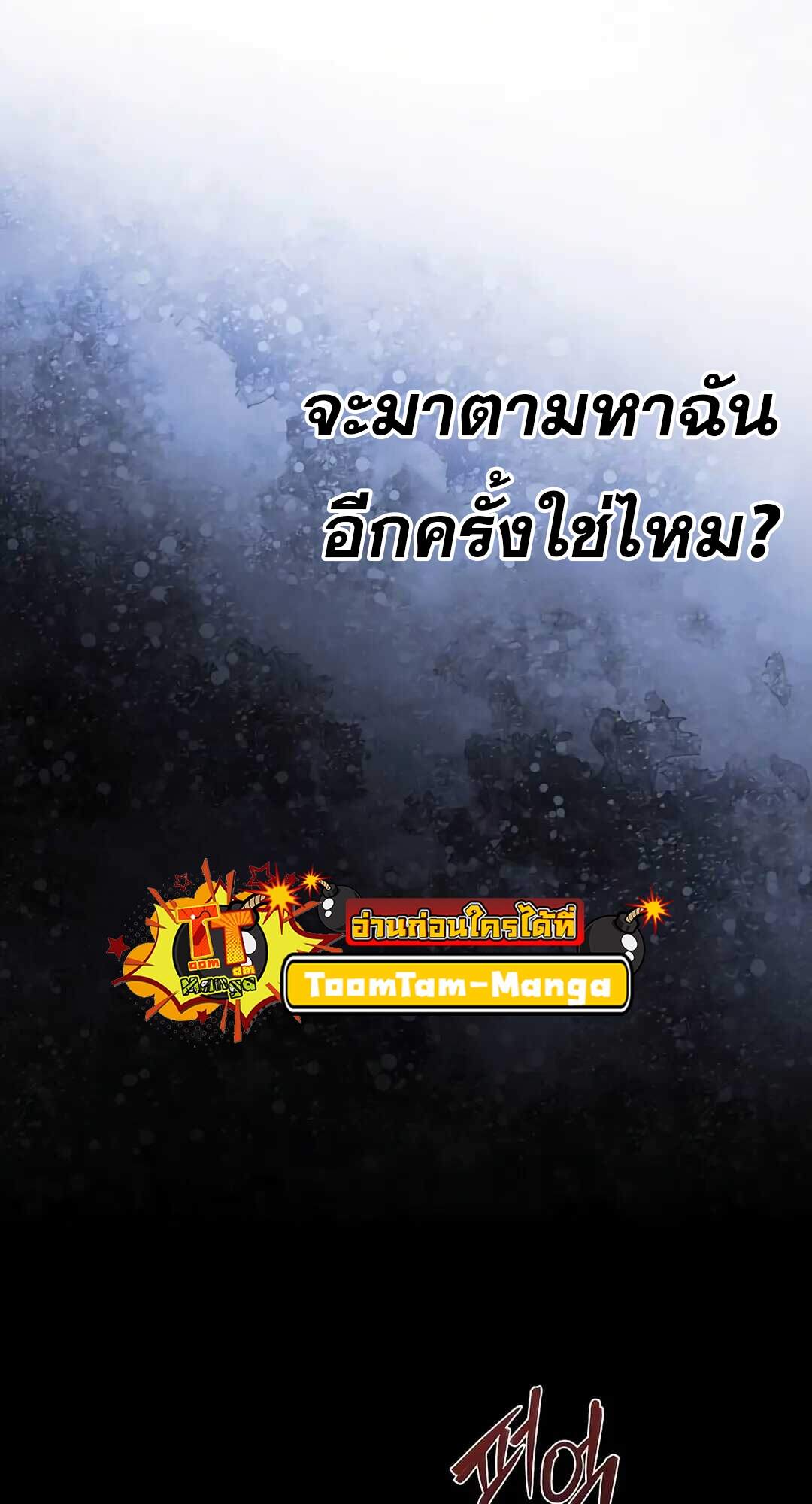 A Wizard’s Restaurant - หน้า 116