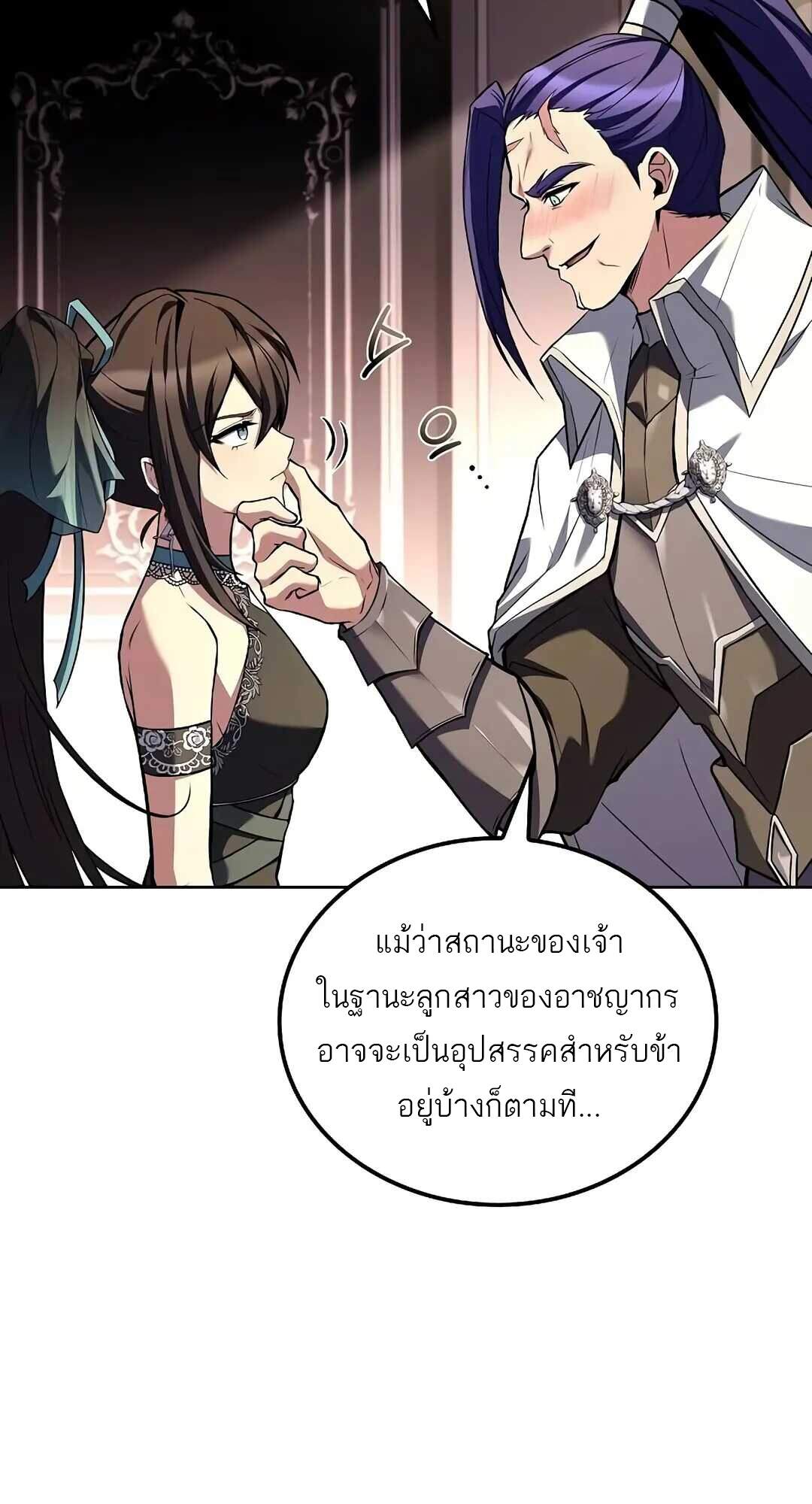 A Wizard’s Restaurant - หน้า 14