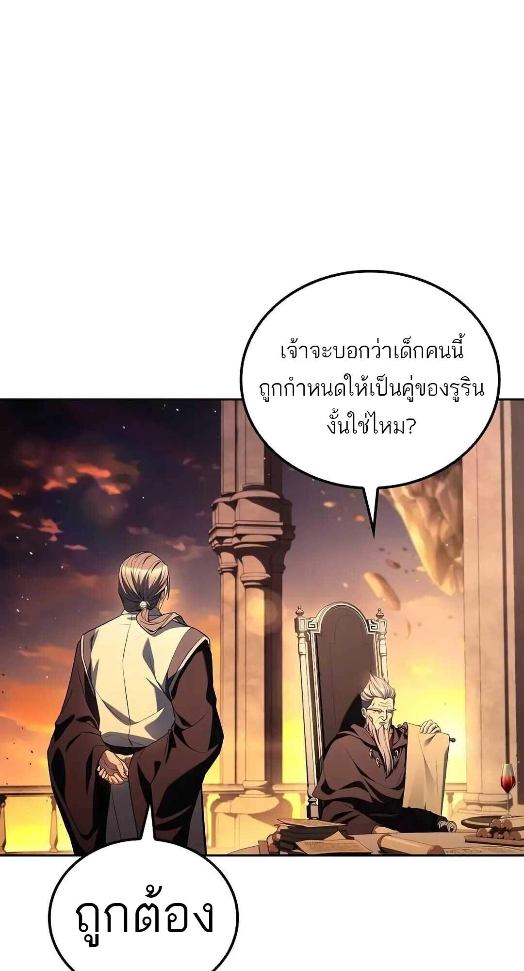 A Wizard’s Restaurant - หน้า 2