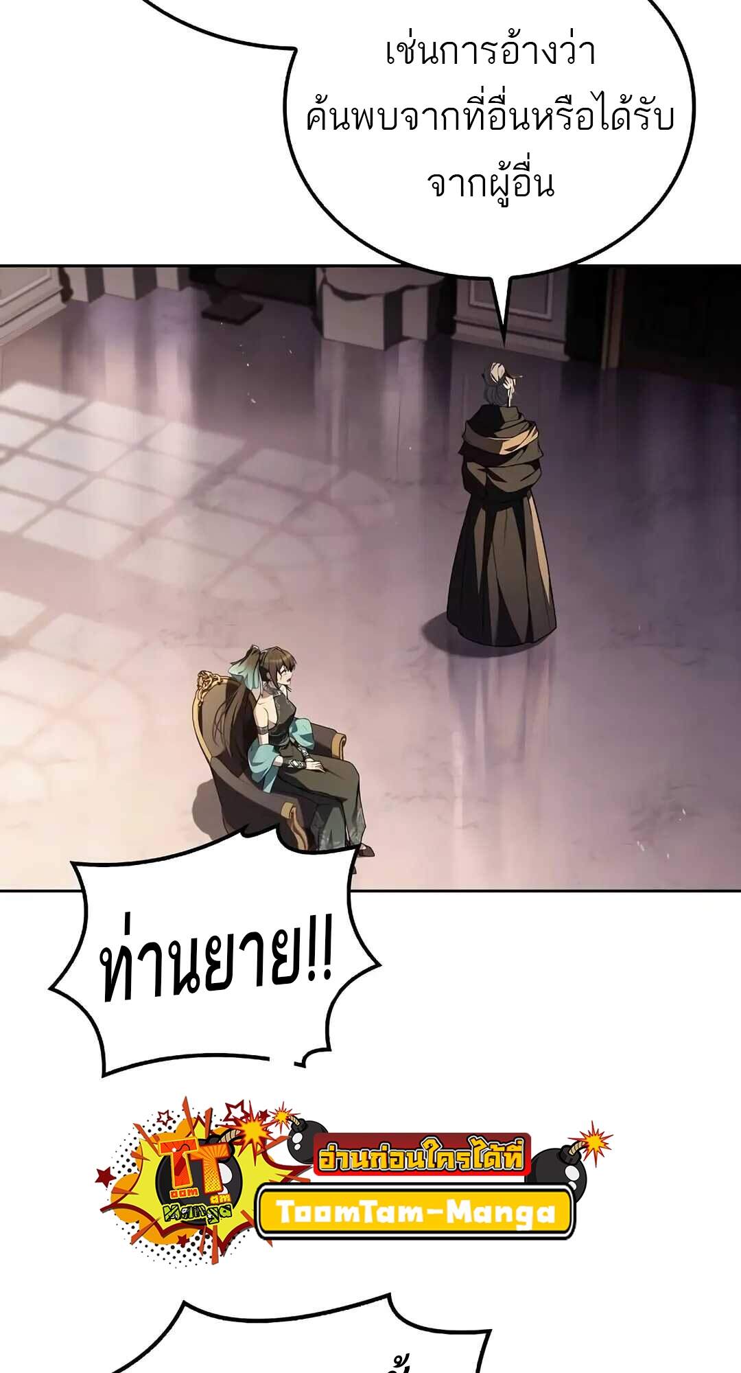 A Wizard’s Restaurant - หน้า 37