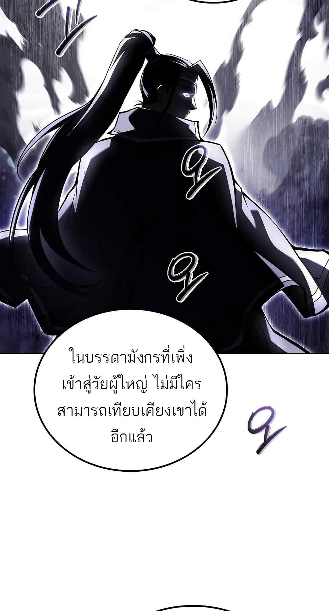 A Wizard’s Restaurant - หน้า 7