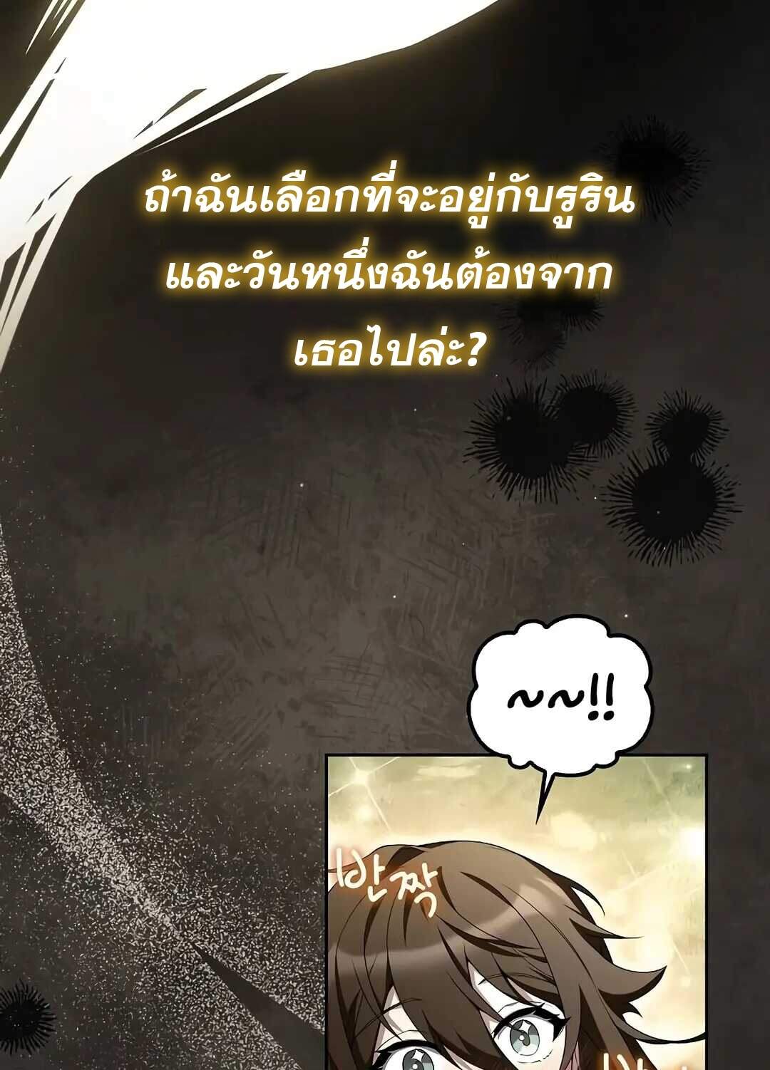 A Wizard’s Restaurant - หน้า 70