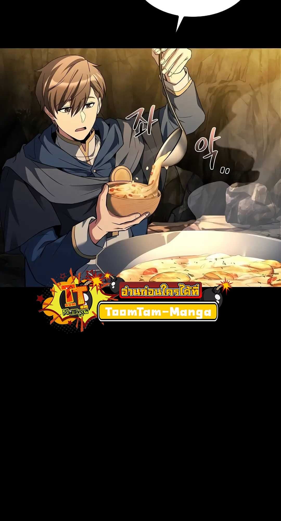 A Wizard’s Restaurant - หน้า 3