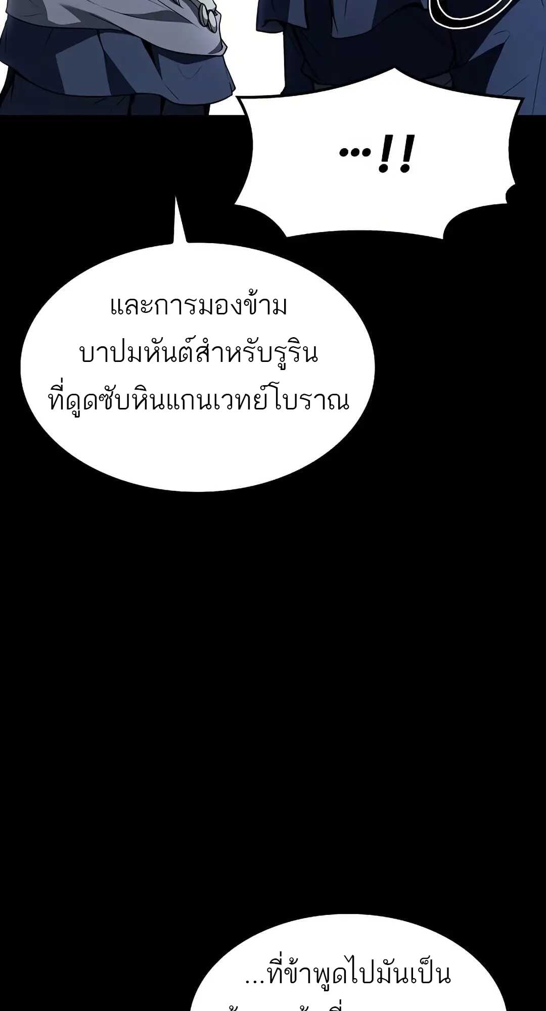 A Wizard’s Restaurant - หน้า 31