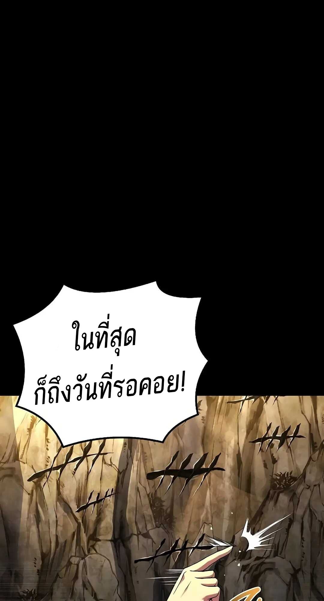 A Wizard’s Restaurant - หน้า 33